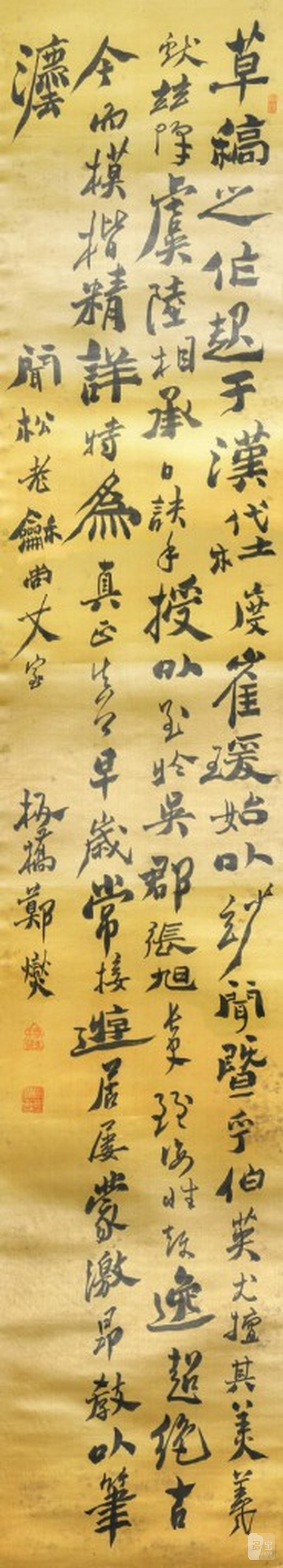    鄧板橋 書法 - 图1